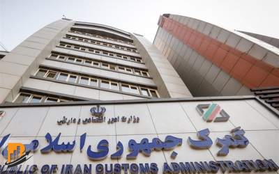 جریمه برای اظهار غیرواقعی ارزش کالاهای صادراتی